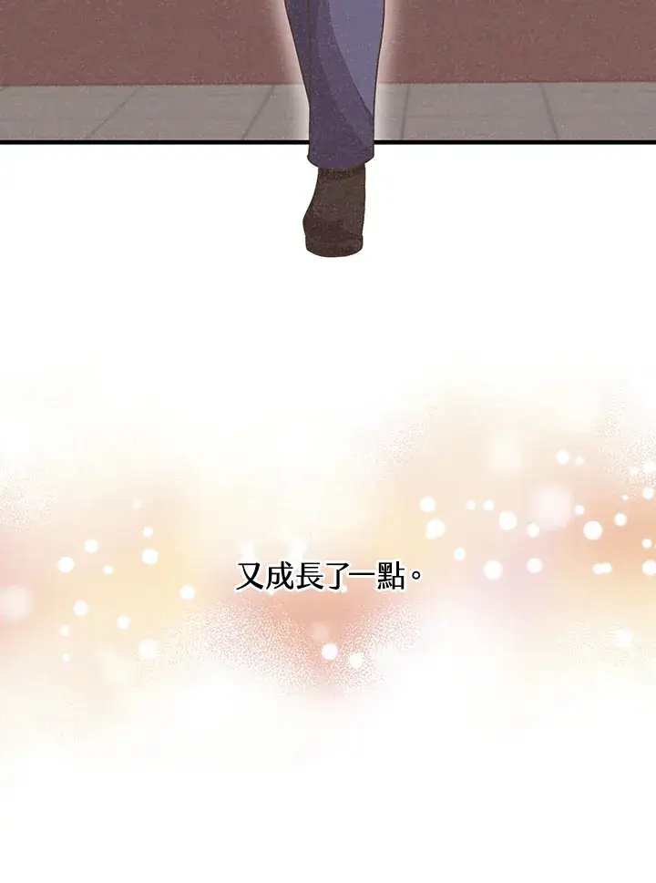 《精灵农夫》第68话图87