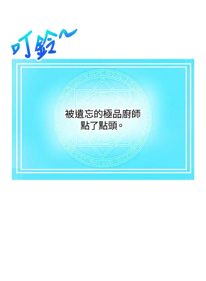 《精灵农夫》第68话图88