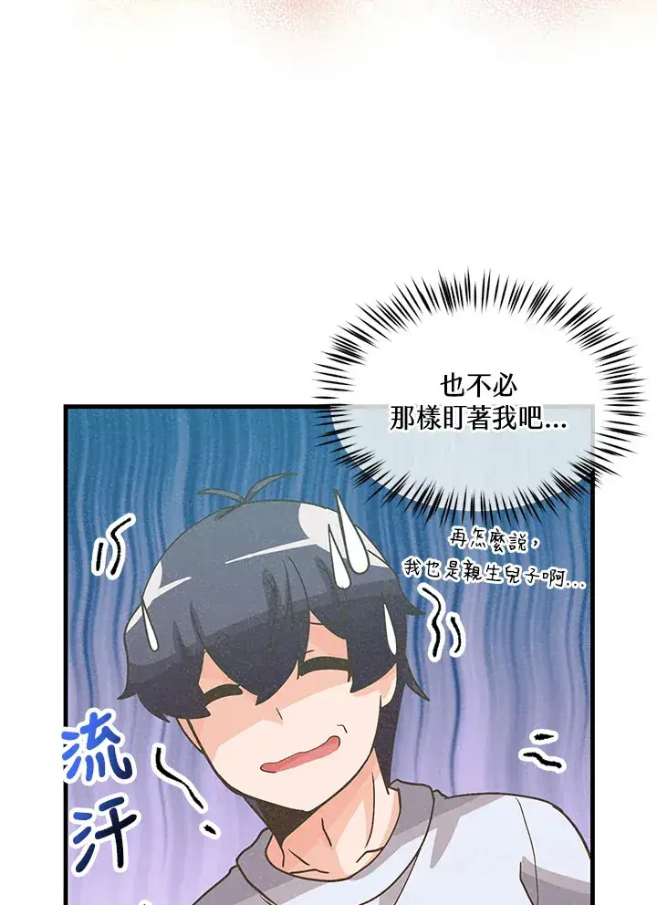 《精灵农夫》第69话图14