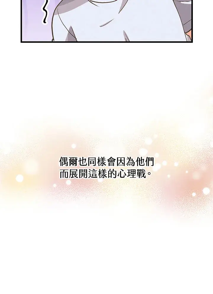《精灵农夫》第69话图15