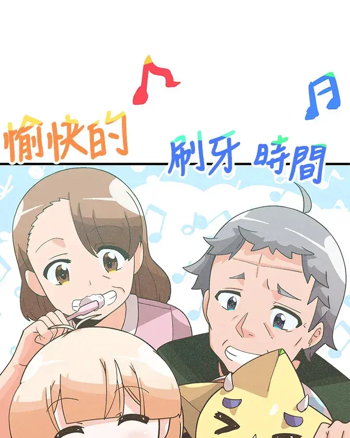 《精灵农夫》第69话图18