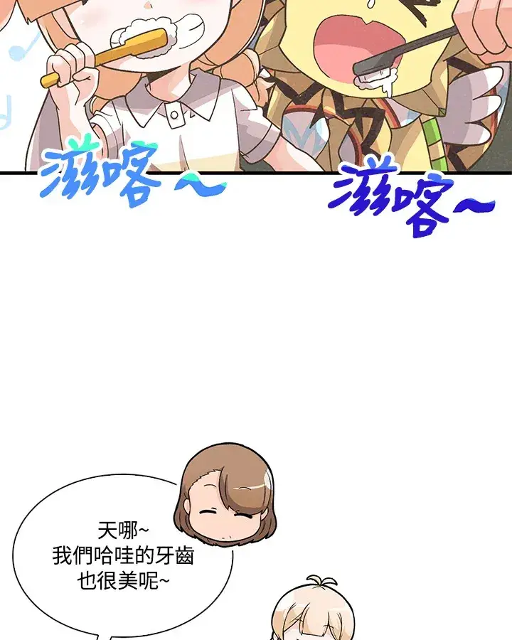 《精灵农夫》第69话图19