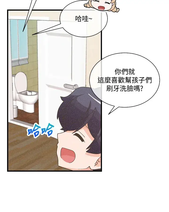 《精灵农夫》第69话图20