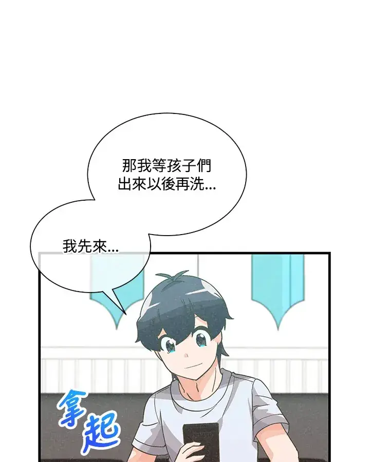 《精灵农夫》第69话图21