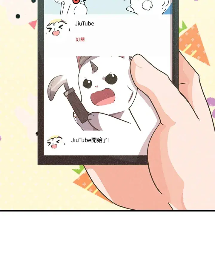 《精灵农夫》第69话图23