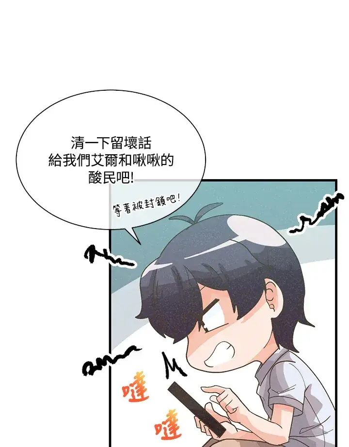 《精灵农夫》第69话图24