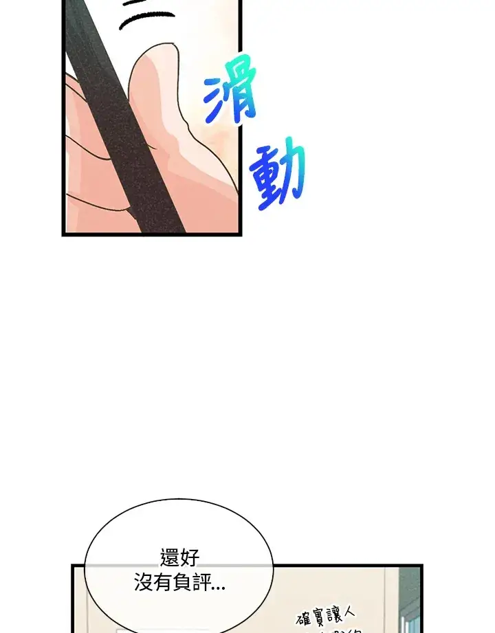 《精灵农夫》第69话图27
