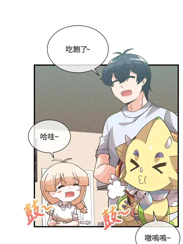 《精灵农夫》第69话图3
