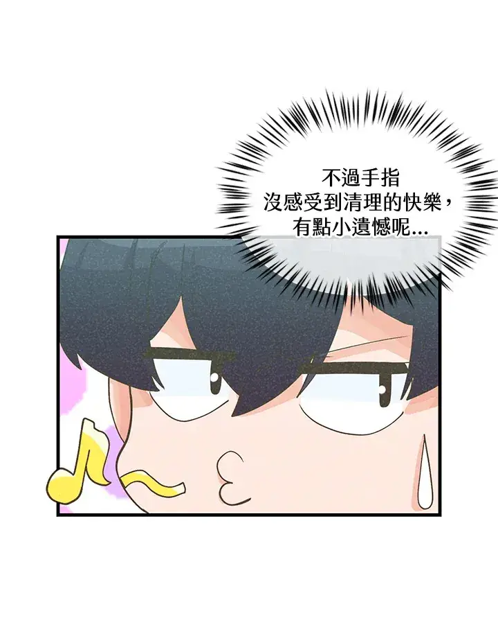 《精灵农夫》第69话图30