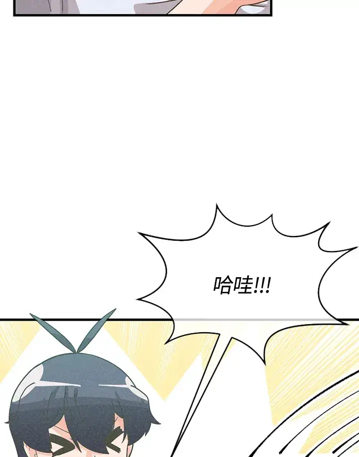 《精灵农夫》第69话图32