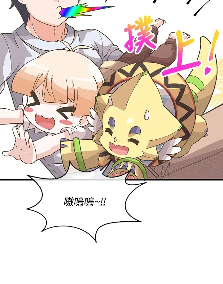 《精灵农夫》第69话图33