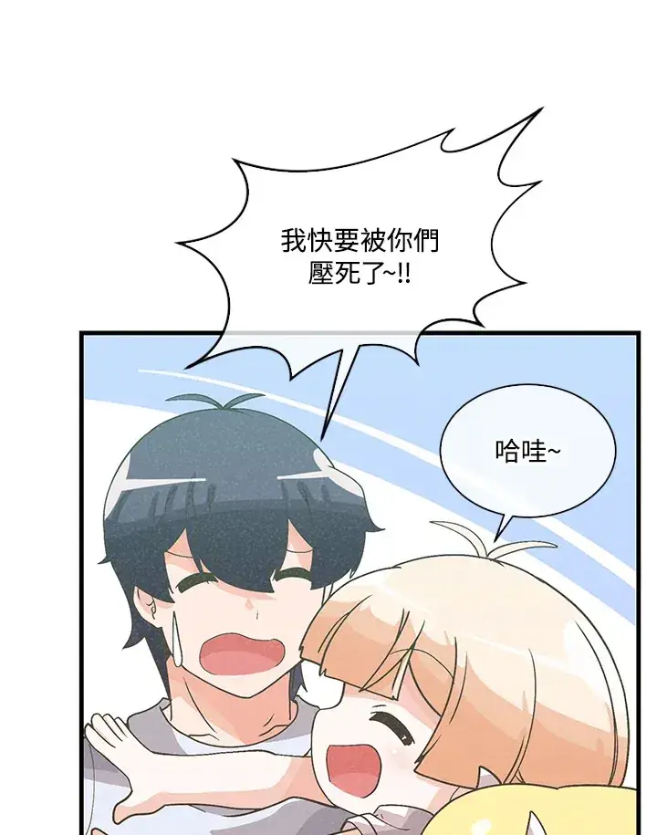 《精灵农夫》第69话图34