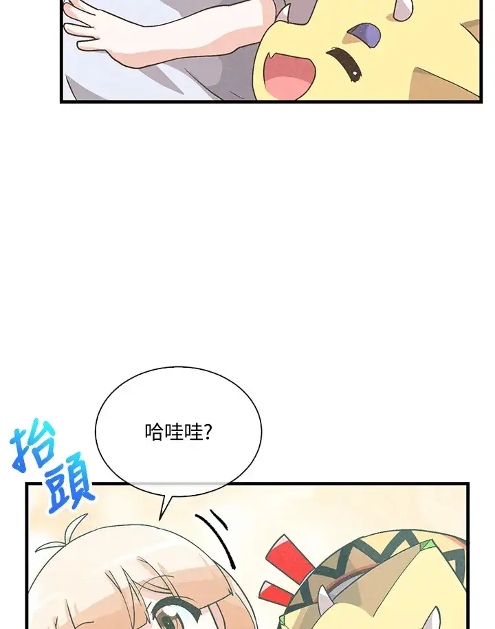 《精灵农夫》第69话图35
