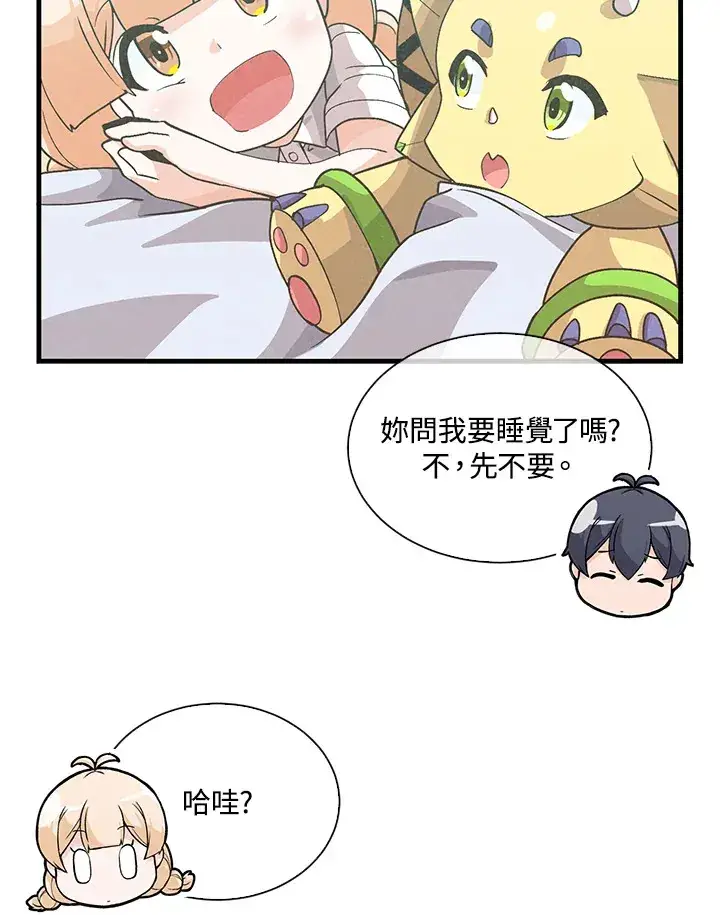 《精灵农夫》第69话图36
