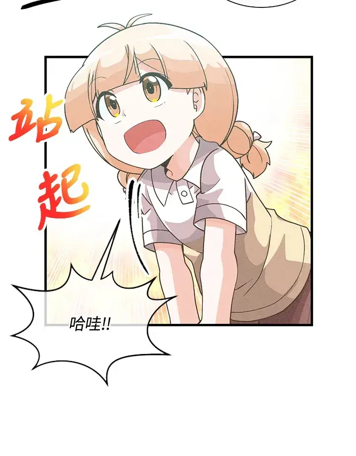 《精灵农夫》第69话图39