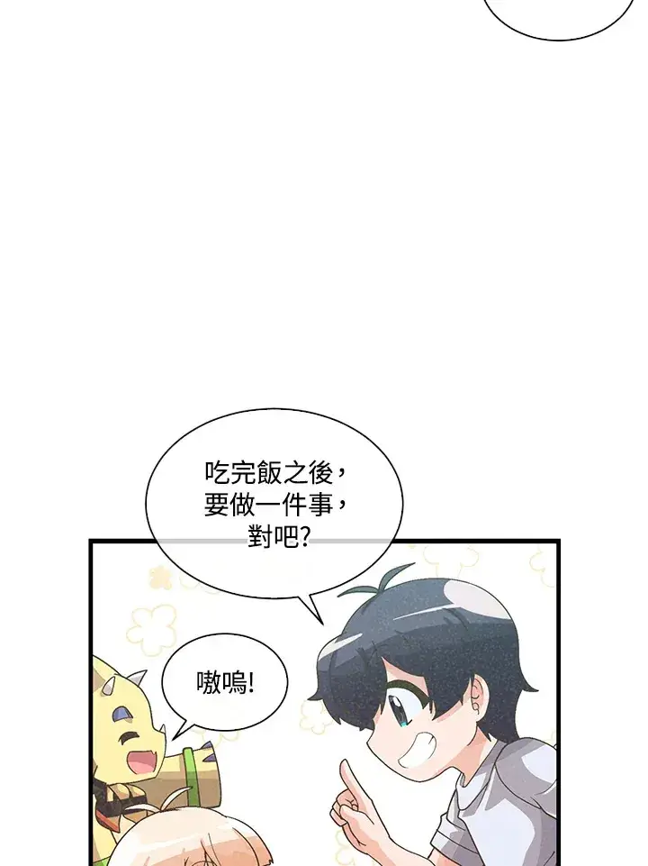 《精灵农夫》第69话图4