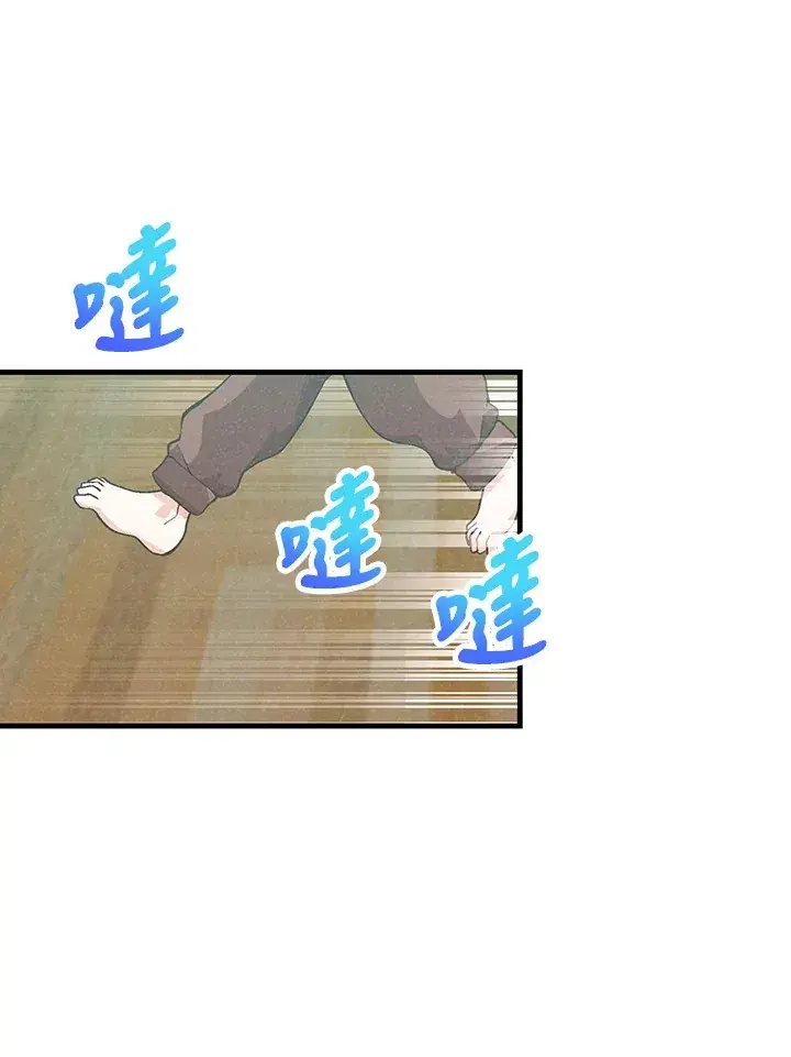 《精灵农夫》第69话图40