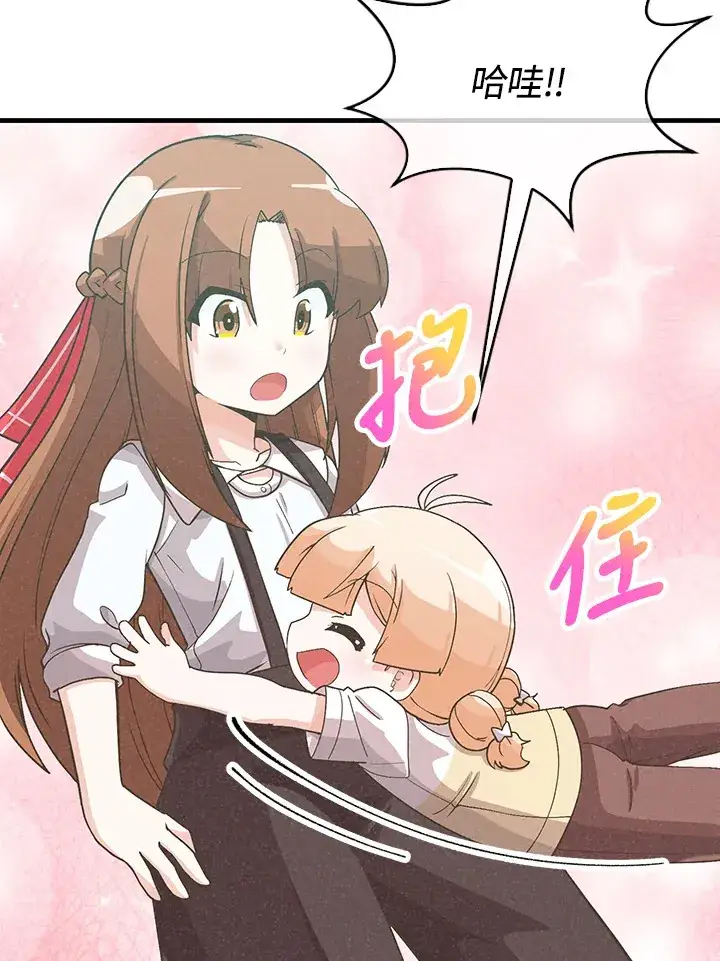 《精灵农夫》第69话图42