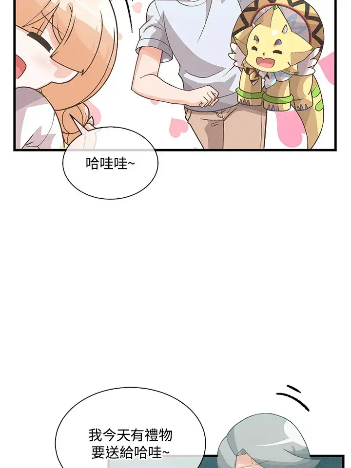 《精灵农夫》第69话图44