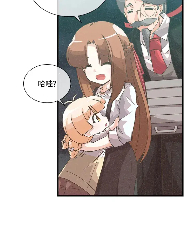 《精灵农夫》第69话图45
