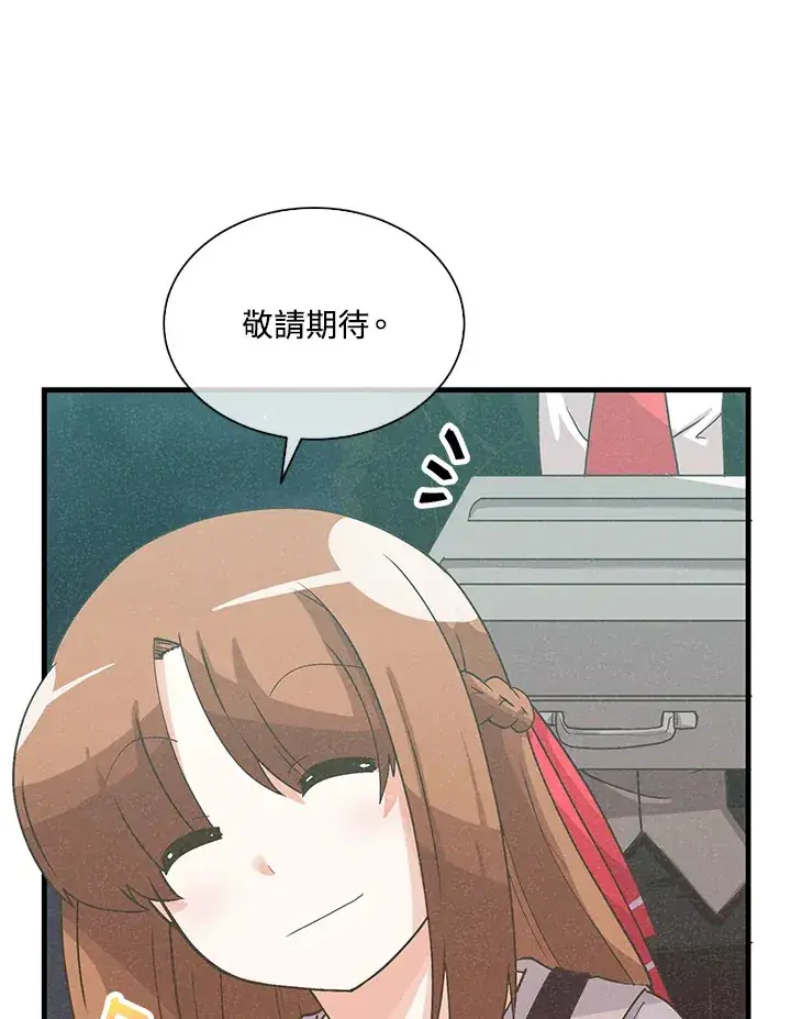 《精灵农夫》第69话图46