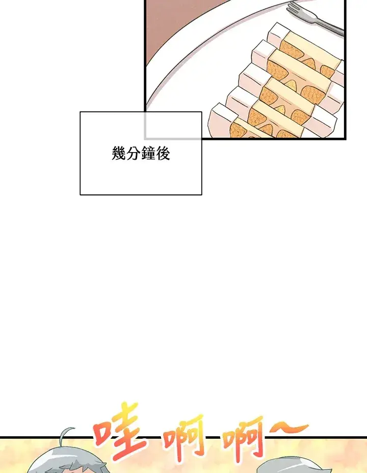 《精灵农夫》第69话图48