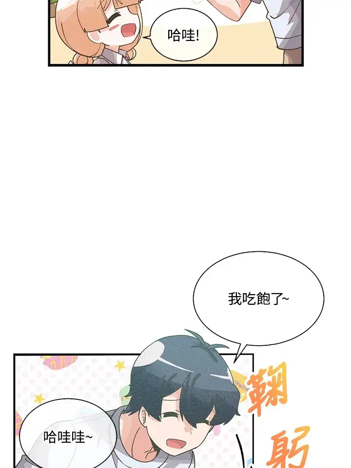 《精灵农夫》第69话图5