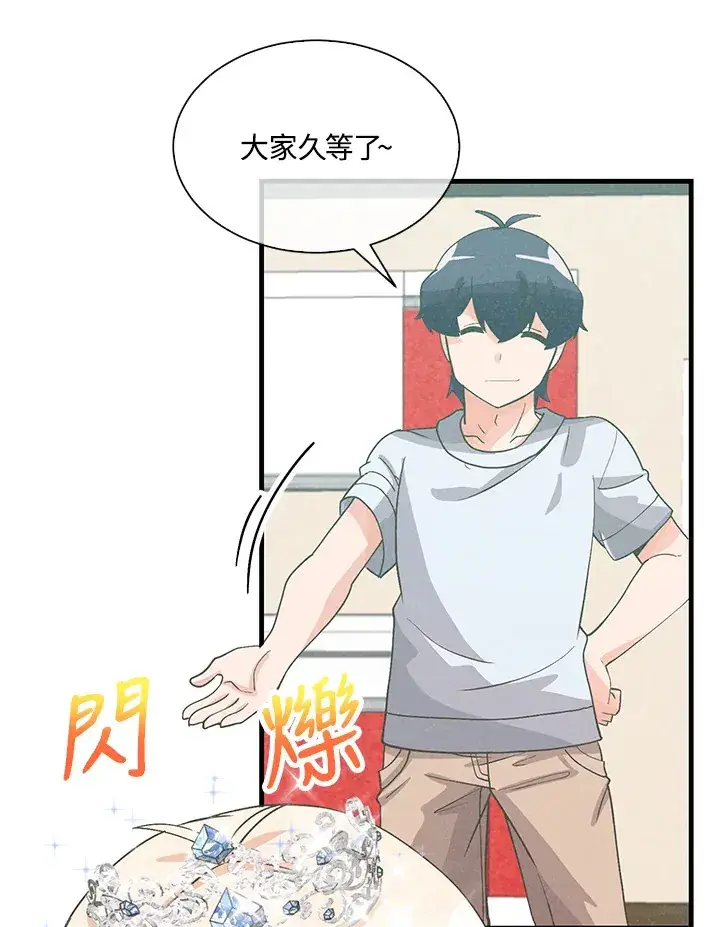 《精灵农夫》第69话图50