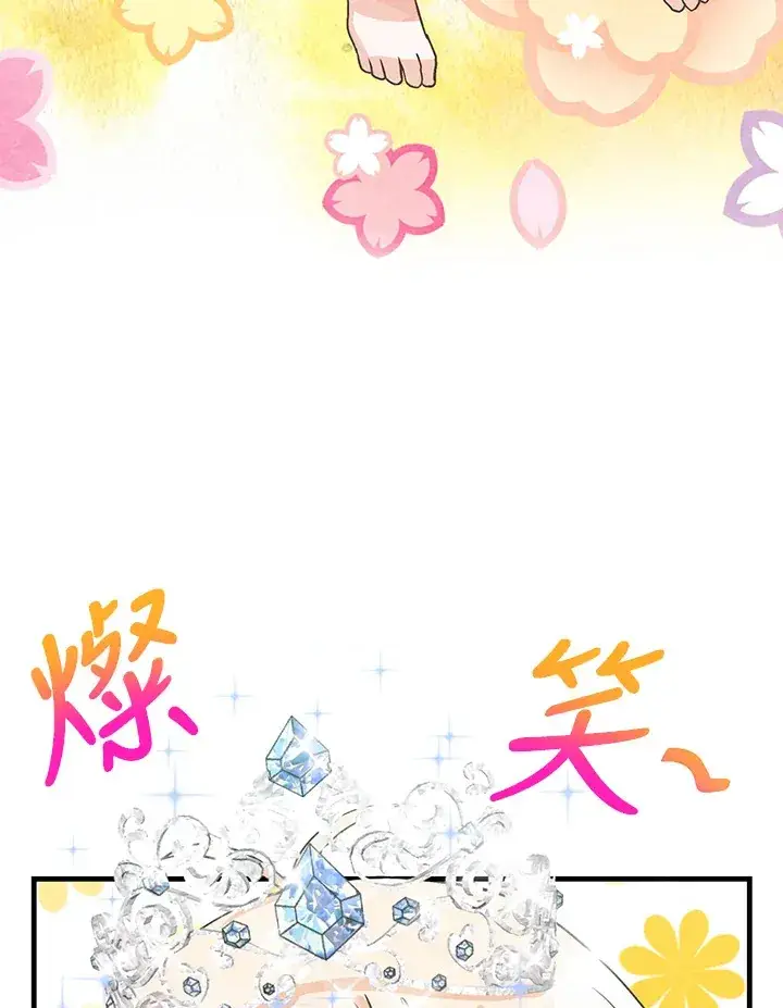《精灵农夫》第69话图52