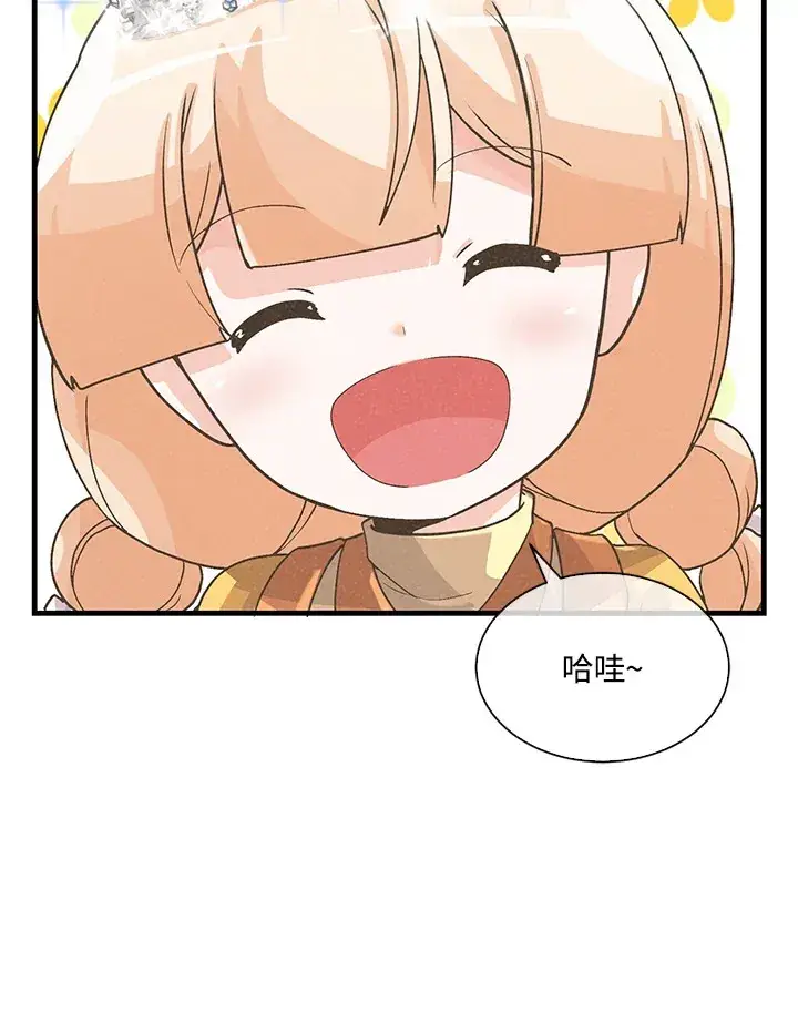 《精灵农夫》第69话图53