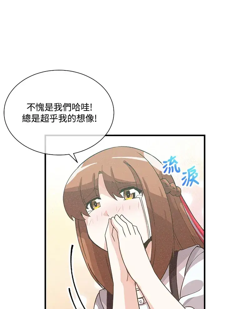 《精灵农夫》第69话图54