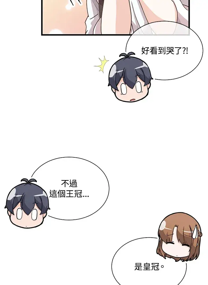 《精灵农夫》第69话图55