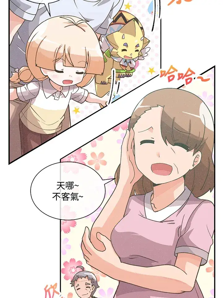 《精灵农夫》第69话图6