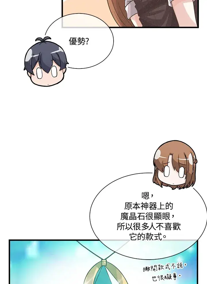 《精灵农夫》第69话图60