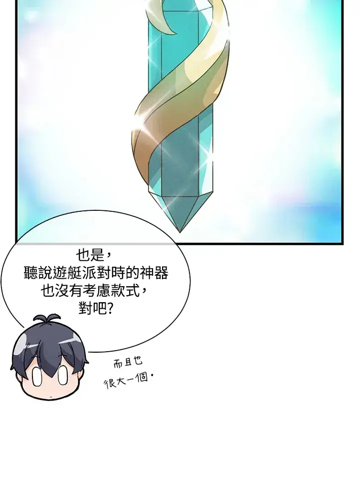 《精灵农夫》第69话图61