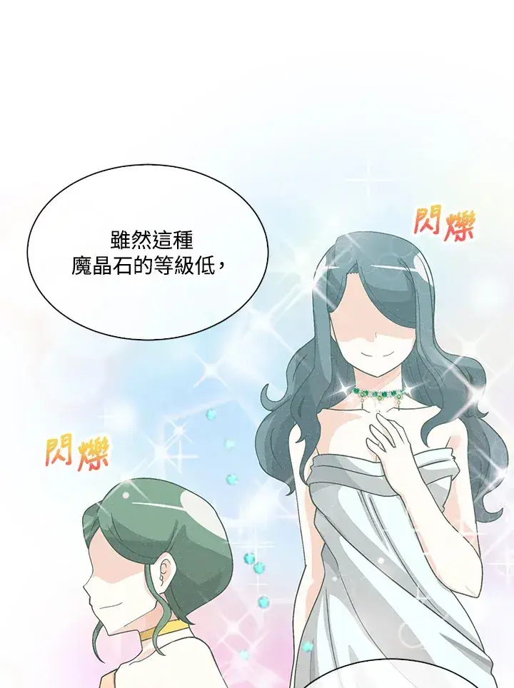 《精灵农夫》第69话图62
