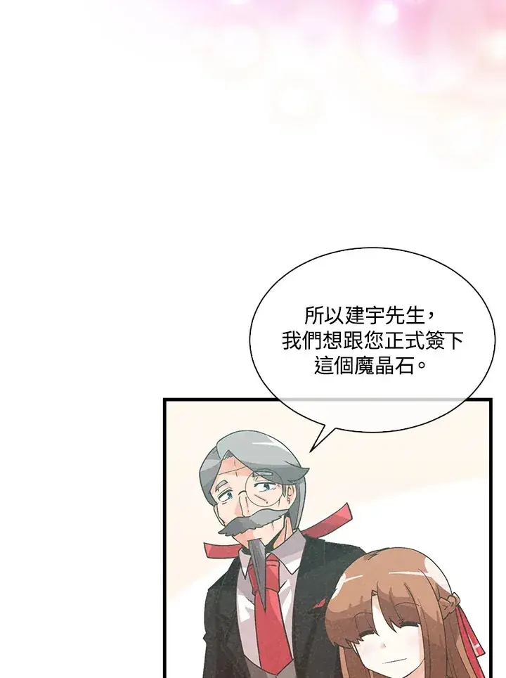 《精灵农夫》第69话图64