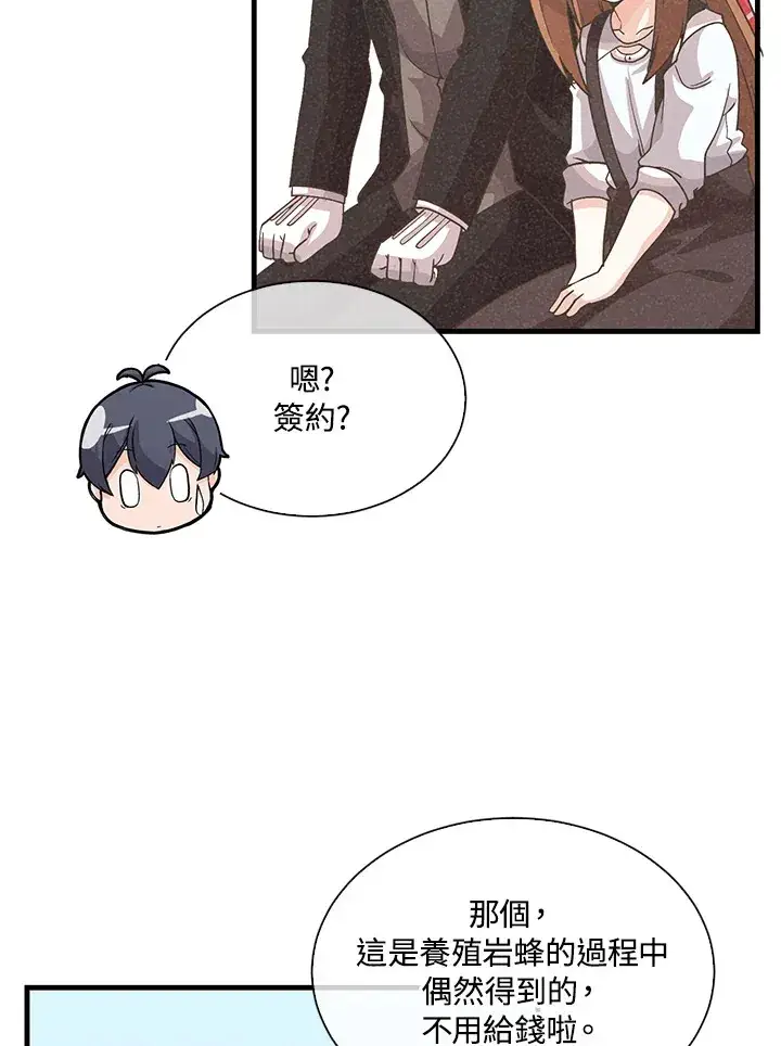 《精灵农夫》第69话图65