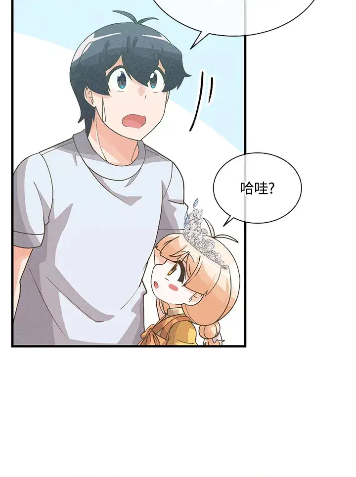 《精灵农夫》第69话图66