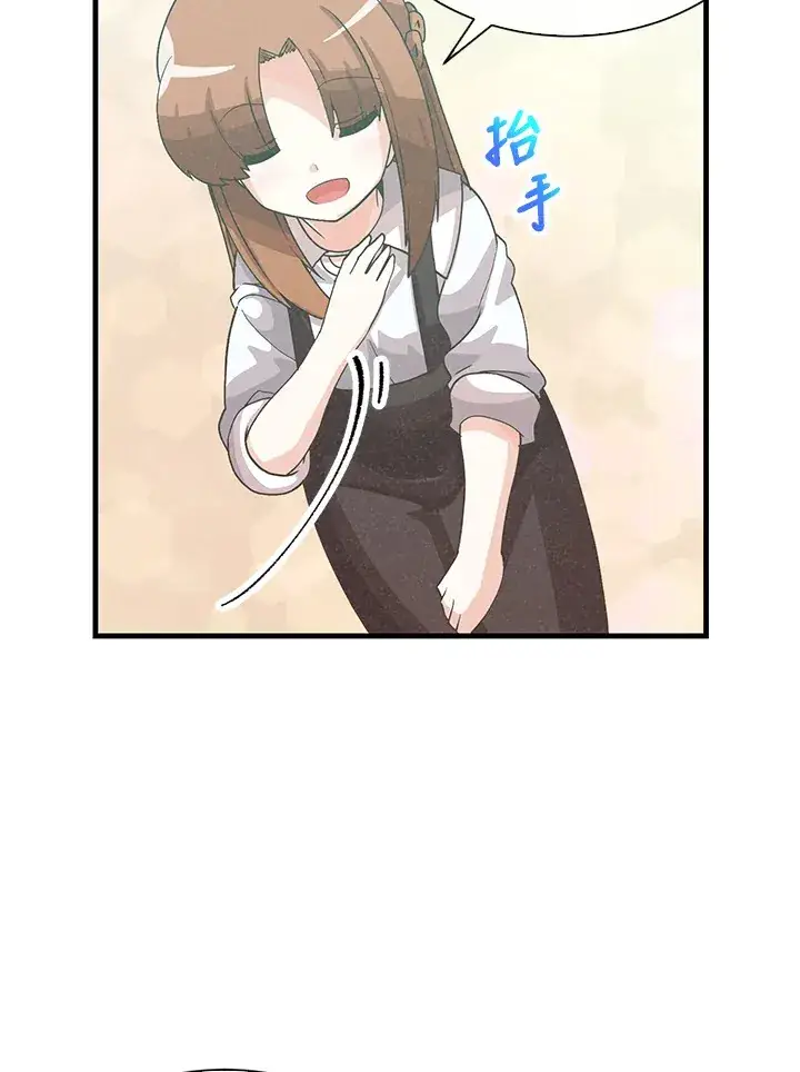 《精灵农夫》第69话图68