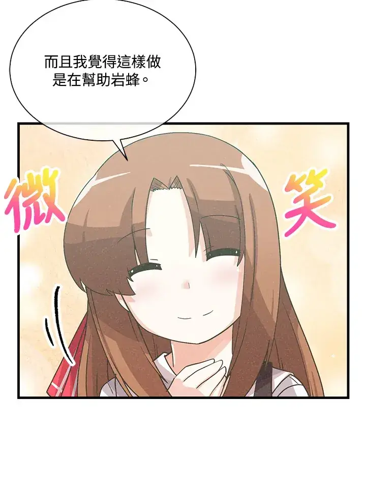 《精灵农夫》第69话图69