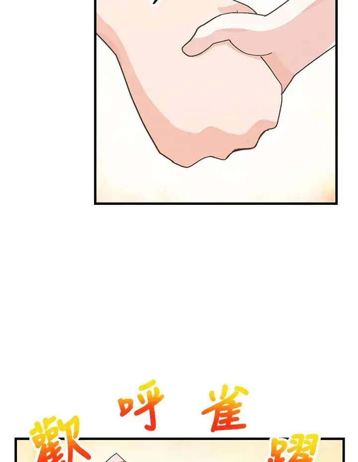 《精灵农夫》第69话图72