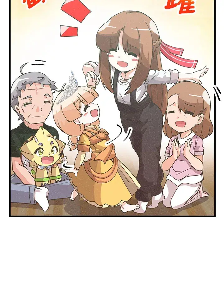 《精灵农夫》第69话图73