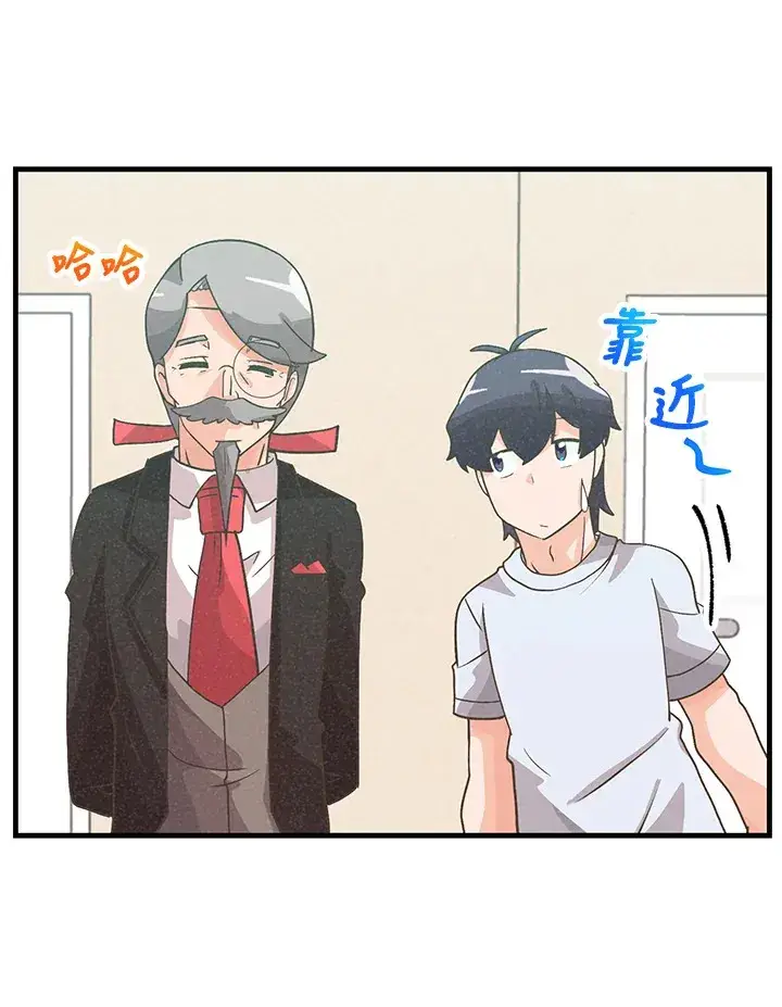 《精灵农夫》第69话图74