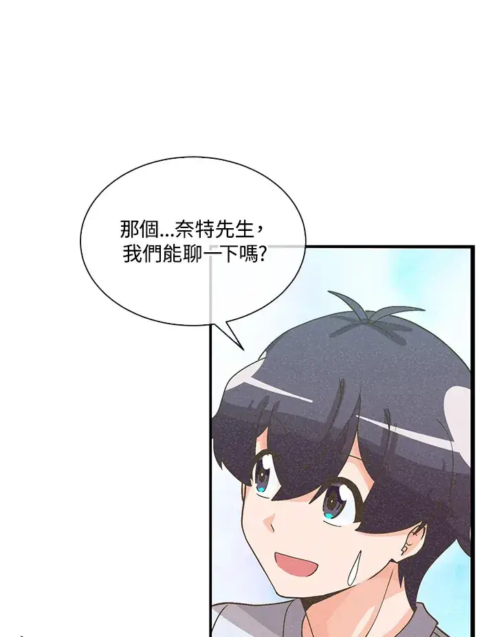 《精灵农夫》第69话图75