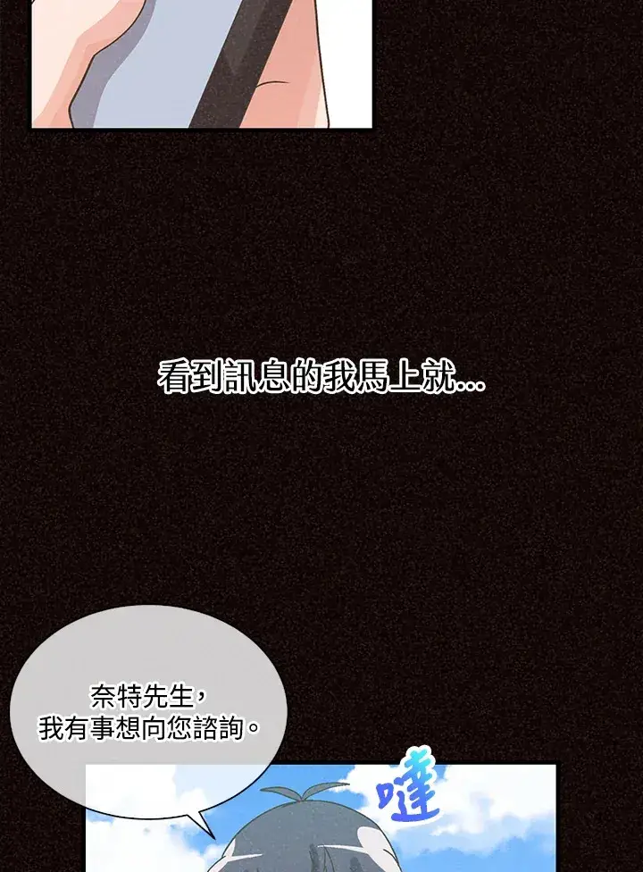 《精灵农夫》第69话图78