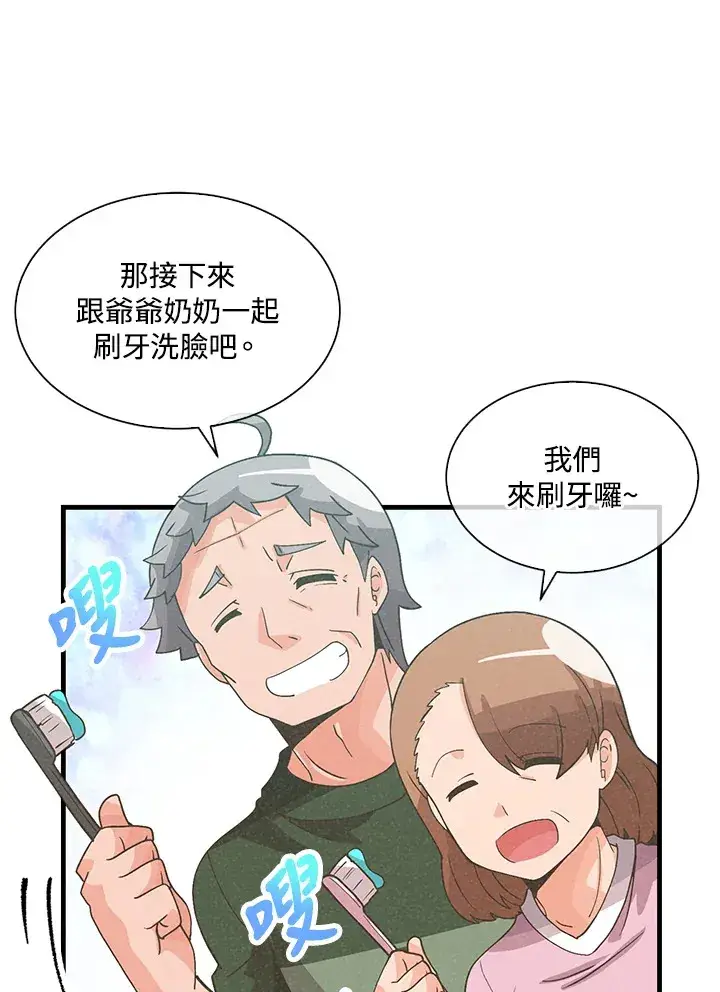 《精灵农夫》第69话图8