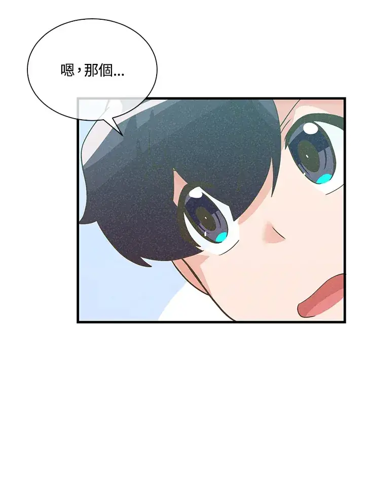 《精灵农夫》第69话图80