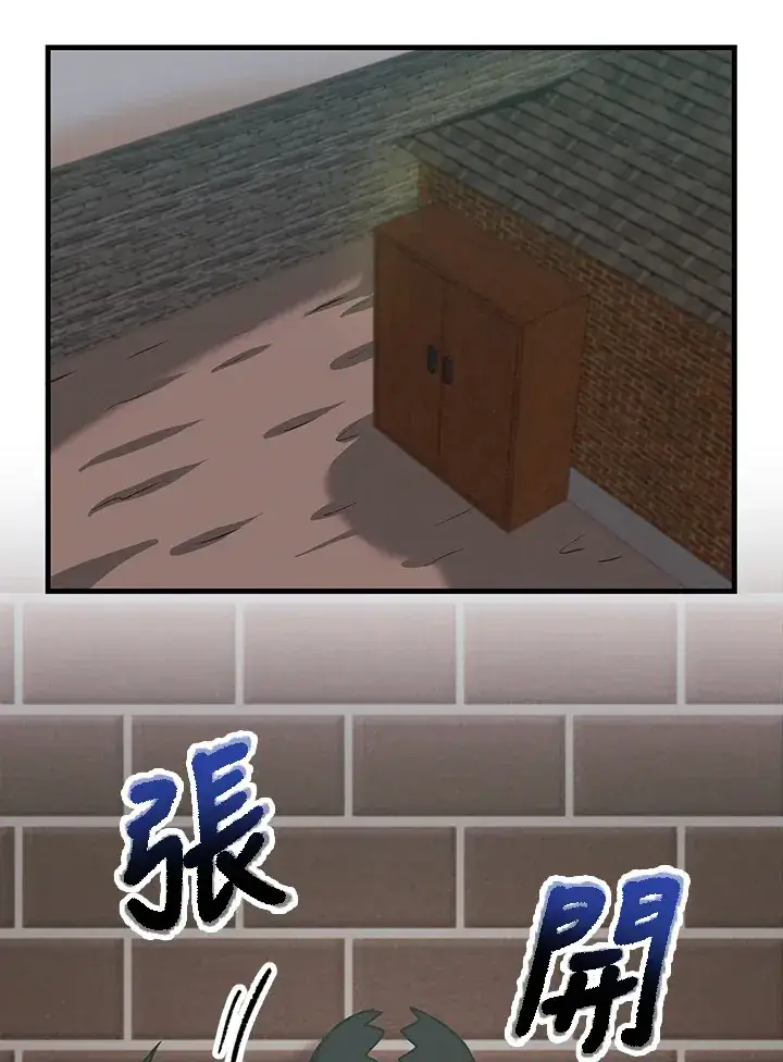 《精灵农夫》第69话图81