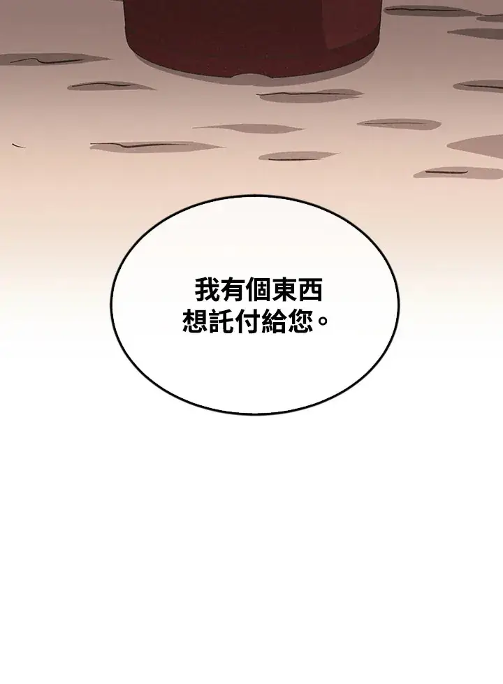 《精灵农夫》第69话图83